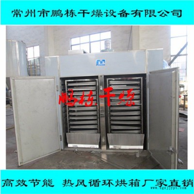 鹏栋供应 CT-C热风循环烘箱 化工染料颜料烘干机 蒸汽加热烘箱专业厂家