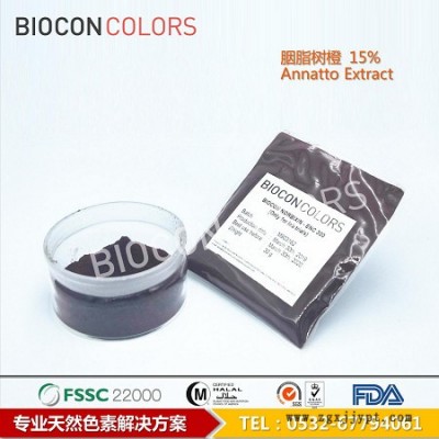 BIOCON巴尔康色素 胭脂树橙烘焙用色素耐高温胭脂树橙液体食品着色剂天然橙黄色食品添加剂稳定食品色素天然原料色素粉剂