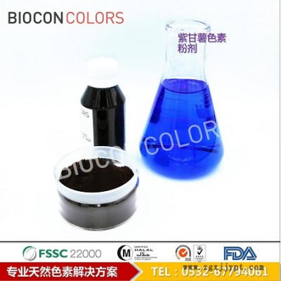 BIOCON巴尔康SSP 紫薯色素水溶紫色天然色素紫甘薯色蓝莓色香芋紫色食品色素食品着色剂