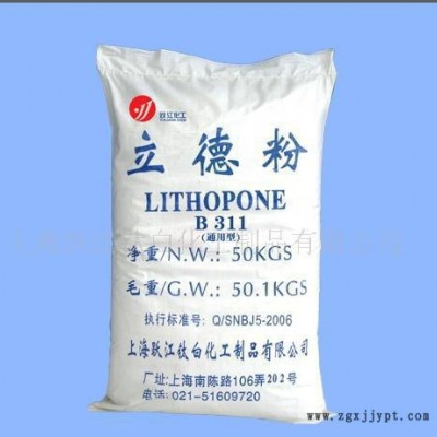 直销 无机颜料填料立德粉B311（通用型）
