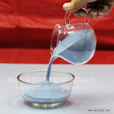 供应高明彩盛SF-7088B  PVC压延法用透明膜颜料