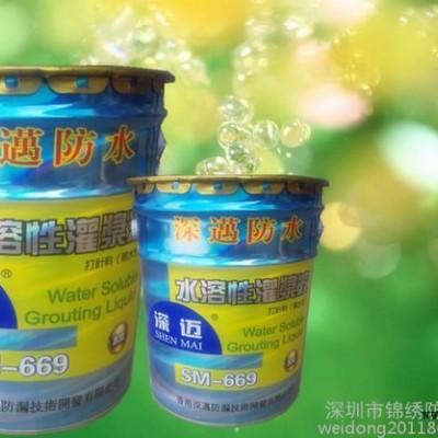 灌浆料，深迈-669水性聚氨酯灌浆液，防水发泡剂，遇水膨胀堵漏液,