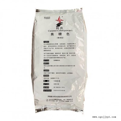 供应焦糖色素 食品级 食品级着色剂 焦糖色 粉末型