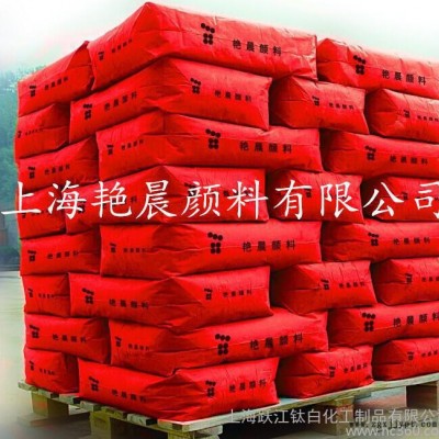 上海艳晨颜料氧化铁红130.氧化铁蓝.氧化铁绿.氧化铁红