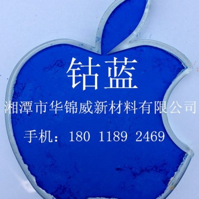 厂家直供耐高温耐候无机颜料钴蓝