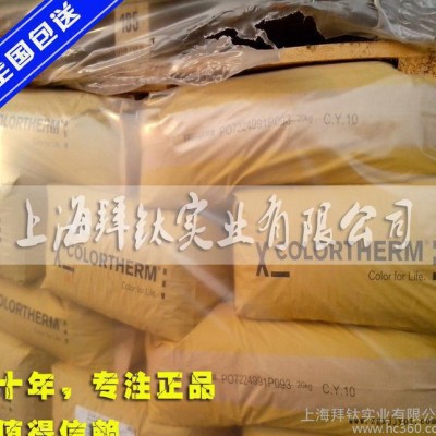 德国拜耳乐yellow 20氧化铁黄 进口氧化铁黄颜料 拜耳