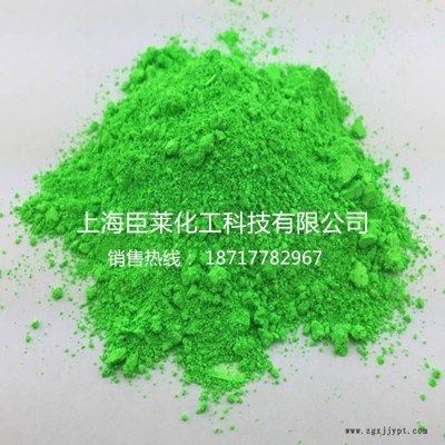 直销 高透明度荧光颜料 透明PVC薄膜涂布用荧光粉 荧光粉