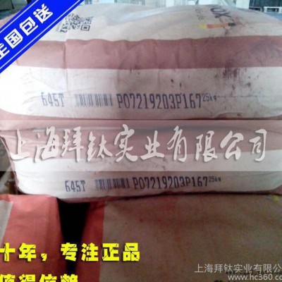 德国进口拜耳乐645T氧化铁棕 耐高温氧化铁棕 拜耳乐颜料上