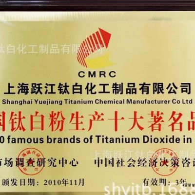 无机颜料系列产品 金红石型钛白粉直销