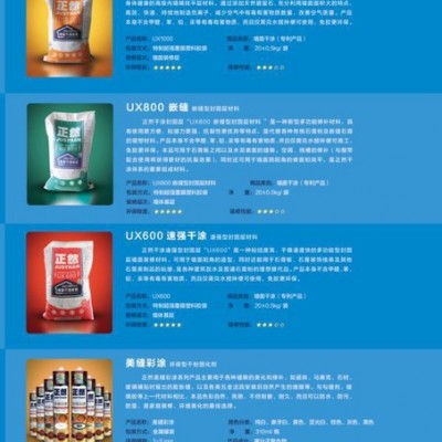 供应UX系列、EX系列、蛋白泥、工具、颜料、沙包正然硅藻泥正然硅藻泥