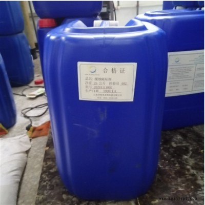 新昂 缓蚀阻垢剂 阻垢分散剂 大量优惠