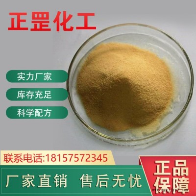 浙江分散剂N 分散剂NNO 扩散剂NNO 扩散剂N正罡化工 **  品质保障