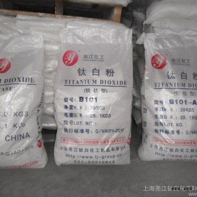 大量现货 TiO2钛白粉 高白度色母粒钛白粉