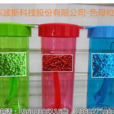 PS色母粒 波斯科技定制生产色母粒，功能色母粒