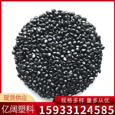 雄县亿阔 供应管材黑色母颗粒 通用注塑吹膜 抗老化防玻纤外露 黑色母粒