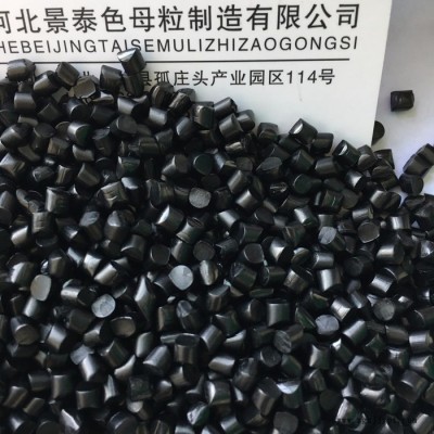 保定景泰色母粒厂  专业无钙亮黑 色母粒 ** 现货供应