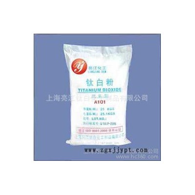 钛白粉降价 钛白粉B101-C（PVC-色母粒用）钛白粉企标