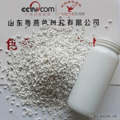 供应PET吹瓶色母粒