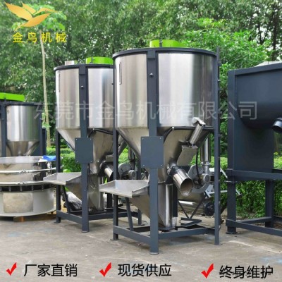 金鸟全自动塑胶色母粒子混料桶 不锈钢大型立式搅拌桶厂家