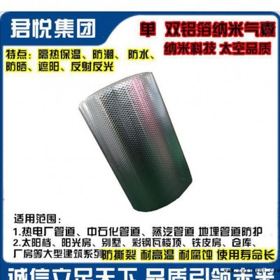 管道保温材料 **标准管道 专用纳米气囊反射层 热电网管道标准