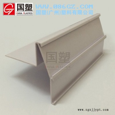 pvc超市展示标价牌 塑料制品,塑料边条，挤塑加工