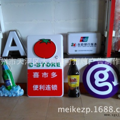 户外透明灯喷画加工丝印 吸塑 灯箱 logo  招牌 发光字  丝印吸塑字