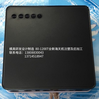 网络**塑胶外壳模具加工 仪表壳体注塑加工 精密塑胶模具设计