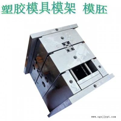 深圳凤记 模胚厂家  模胚加工 模架 模座 注塑模胚 塑胶模具模胚