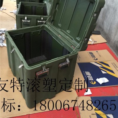 爱迪威 工具箱滚塑周转物资安全?；は? **设备空投箱订制加工运输储存箱