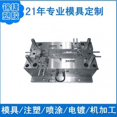 东莞模具厂家专业生产家电外壳塑胶模具开模注塑加工注塑件定制广东塑胶模具工厂家电外壳塑料配件开模注塑加工21年专注磨具制造