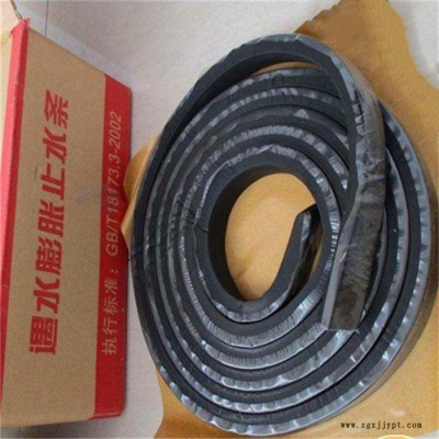 桥博可供应 遇水膨胀止水条橡胶止水带10mm*20*30腻子pn防水堵漏密封止水胶条