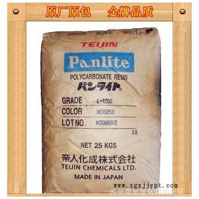 苏州余姚上海PC 日本帝人 G-3430H/透明级/高刚性/增强级/提供SGS报告/提供UL黄卡/塑料制品注塑加工阻燃/