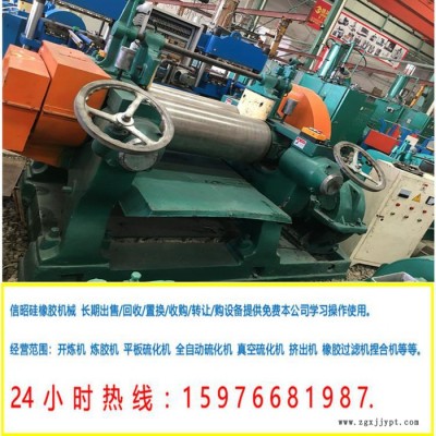 14寸开炼机二手14寸开炼机 Xk-360 炼胶机 硅橡胶机 混炼机 出售 回收 换购