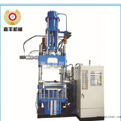 台湾技术高端真空罩油压成型机 橡胶成型机 橡胶注射机