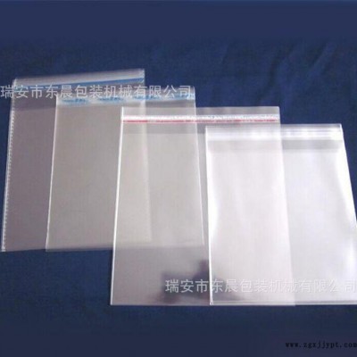 【东晨】OPP制袋机 BOPP热切制袋机 塑料制袋机 服装袋制袋机