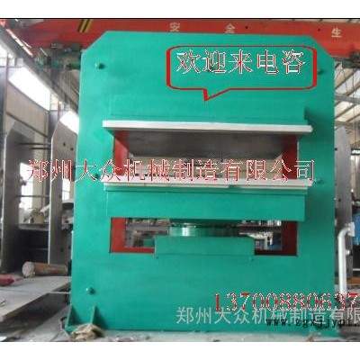 供应400T框架硫化机大框架硫化机、硫化机厂家