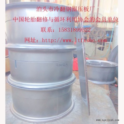 轮胎翻新设备硫化罐配件冷翻硫化钢圈，轮胎翻新锅子，硫化钢圈，冷翻钢圈