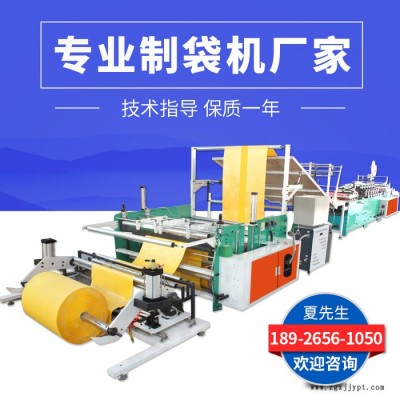 创信800型 专业定制制袋机**