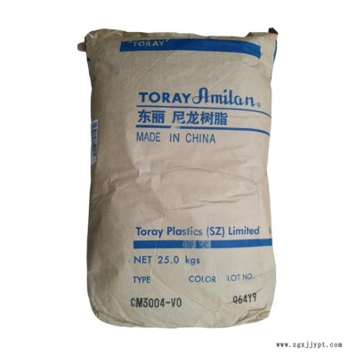 阻燃级PA66原料 PA66 3004 尼龙PA66  耐高温汽车部件原材料