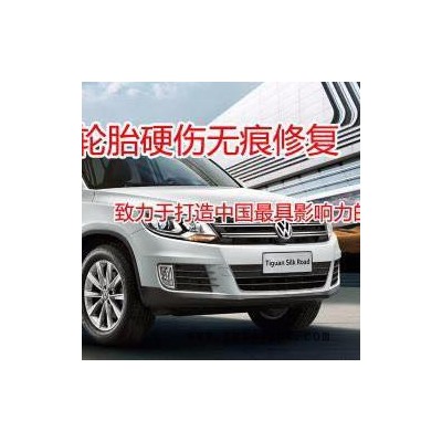 【龙岩市华宏汽配有限公司】胎大神轮胎无痕修复机 补胎机 补胎硫化机 补胎耗材 火补机