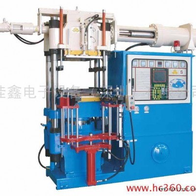 供应佳鑫RH200T-2RT广东橡胶注射硫化机