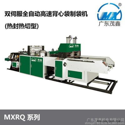 茂鑫MXRQ-800塑料制袋机 专业生产平口制袋机，PE袋制袋机，高速背心袋制袋机
