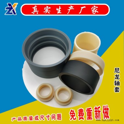 定制加工MC浇筑含油尼龙轴套 机械设备耐磨PA66塑料尼龙轴套