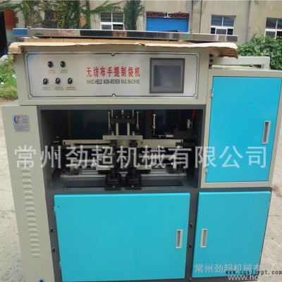 山东青岛超声波无纺布制袋机 手提袋旅行包手柄焊接机