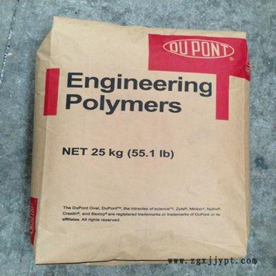 Dupont/杜邦 PA66厂家 高抗冲 耐高温阻燃pa66尼龙塑料 **