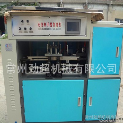 浙江温州超声波无纺布制袋机 手提袋旅行袋手柄手腕机