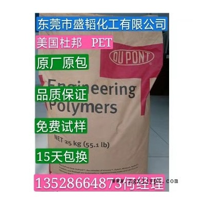 美国杜邦__PA66 FR95G25V0__25%玻纤增强阻燃，无卤无磷，抗老化尼龙PA66  欢迎来电咨询