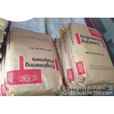 Zytel® 101L BKB080     美国杜邦PA66