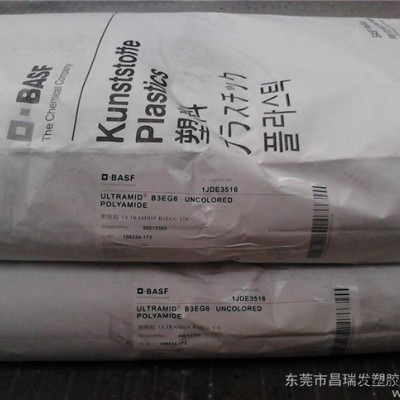 巴斯夫pa66 C3U 德国巴斯夫 超韧级pa66耐寒耐低温