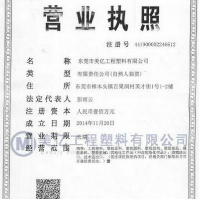 防火阻燃PA66无卤阻燃PA66 MY66V0